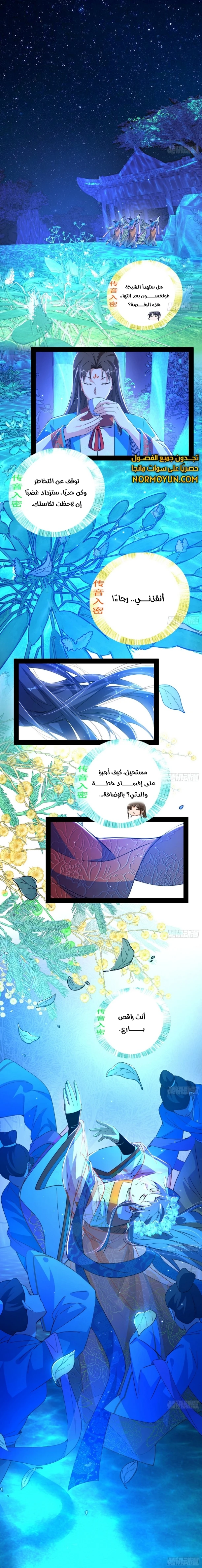 I'm An Evil God الفصل 469 — صفحة 1