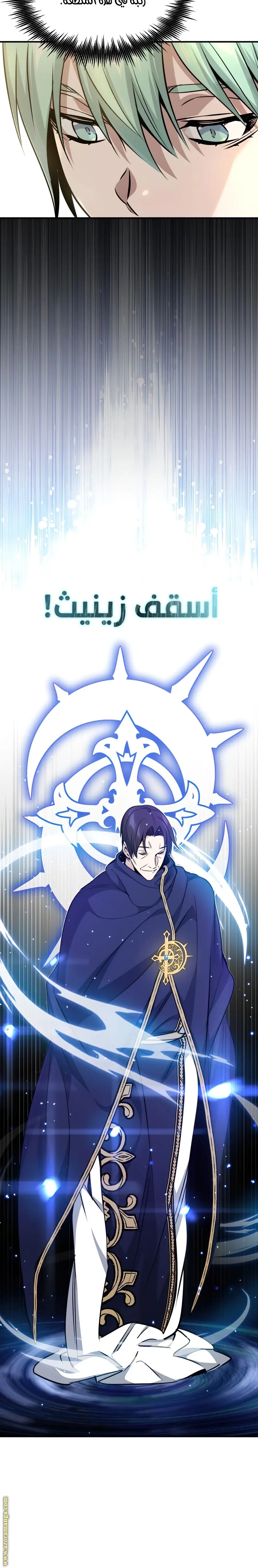The Dark Magician Transmigrates After 66666 Years الفصل 23 — صفحة 3