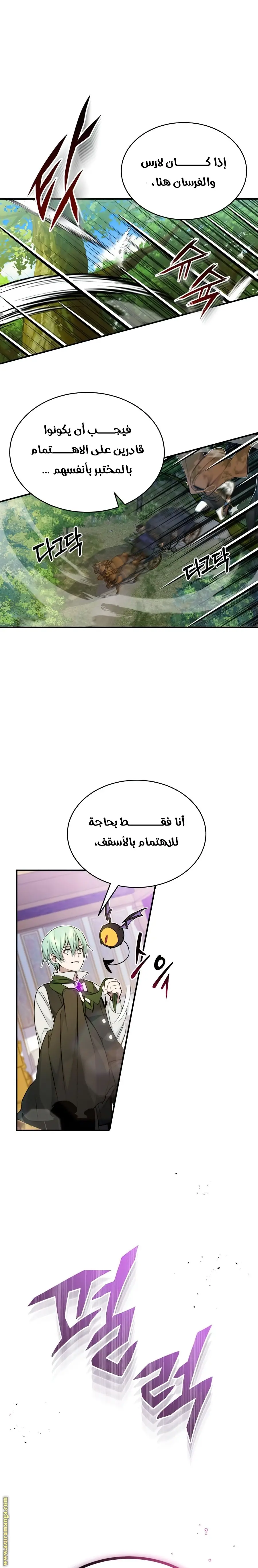 The Dark Magician Transmigrates After 66666 Years الفصل 23 — صفحة 4