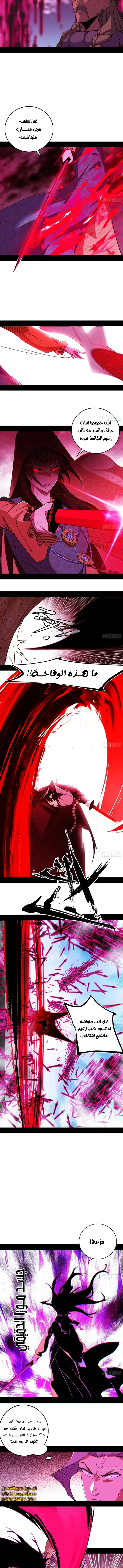 I'm An Evil God الفصل 470 — صفحة 8