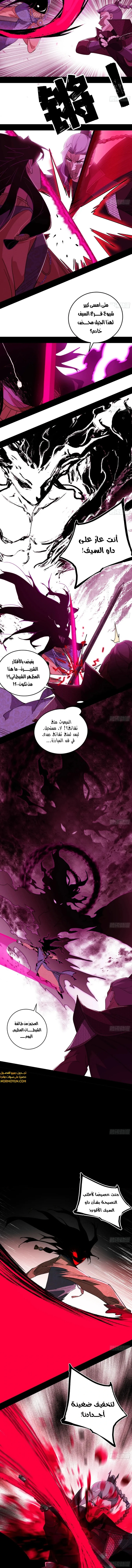 I'm An Evil God الفصل 470 — صفحة 9
