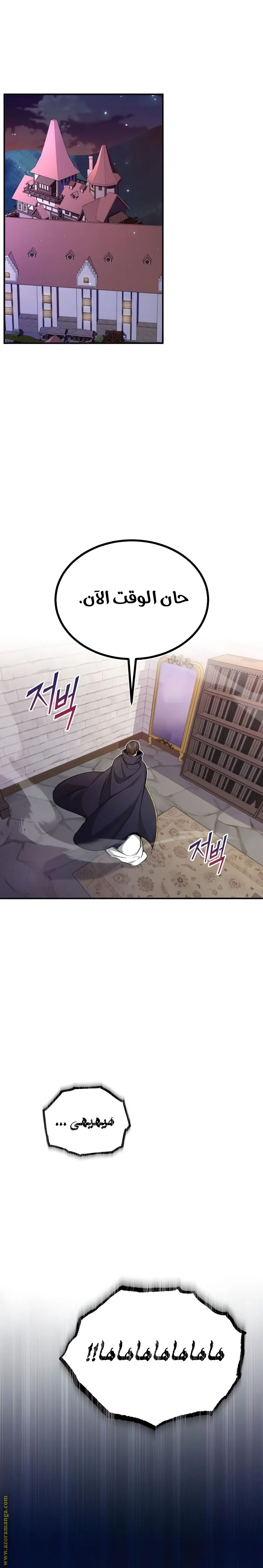 The Dark Magician Transmigrates After 66666 Years الفصل 23 — صفحة 6