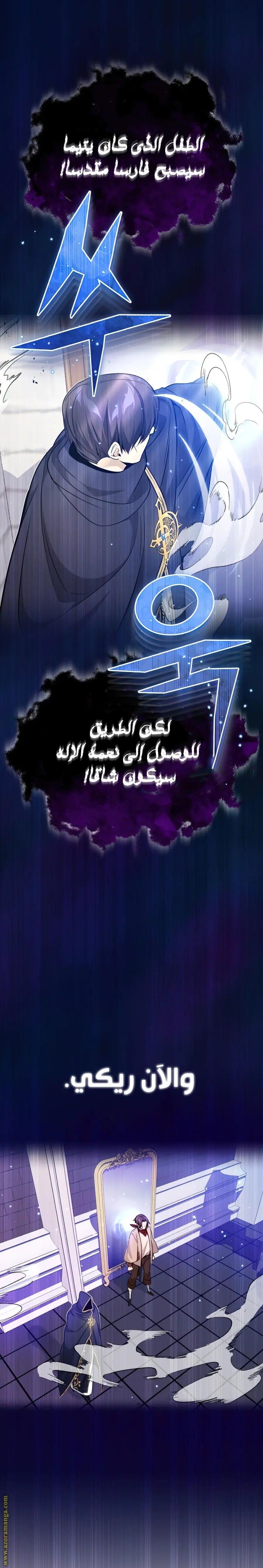 The Dark Magician Transmigrates After 66666 Years الفصل 23 — صفحة 7