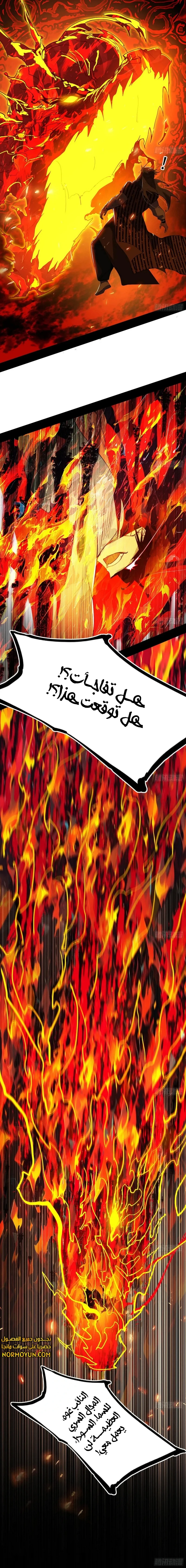 I'm An Evil God الفصل 471 — صفحة 16