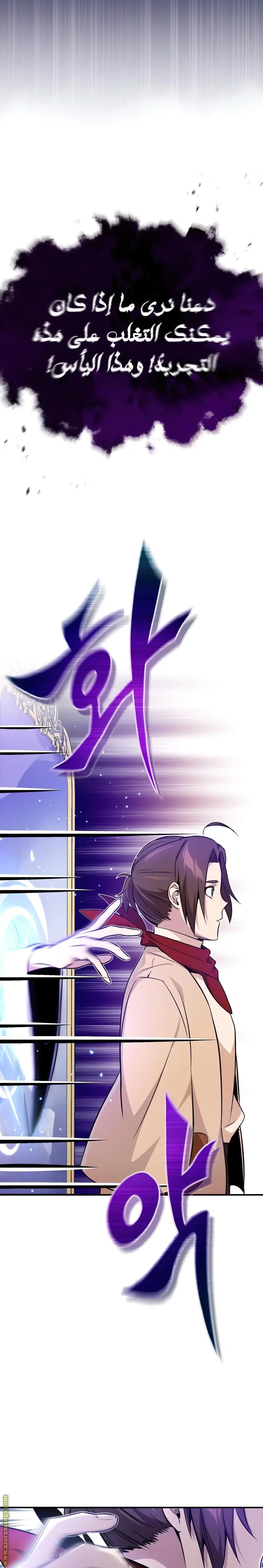 The Dark Magician Transmigrates After 66666 Years الفصل 23 — صفحة 8
