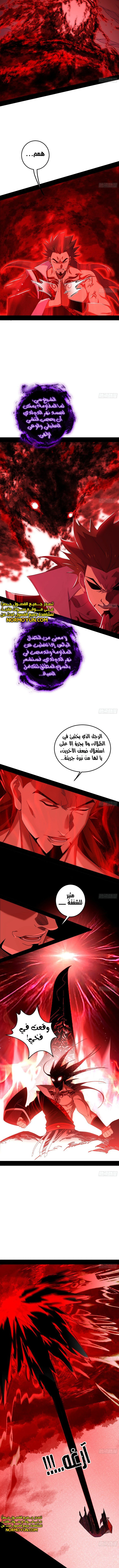 I'm An Evil God الفصل 473 — صفحة 2