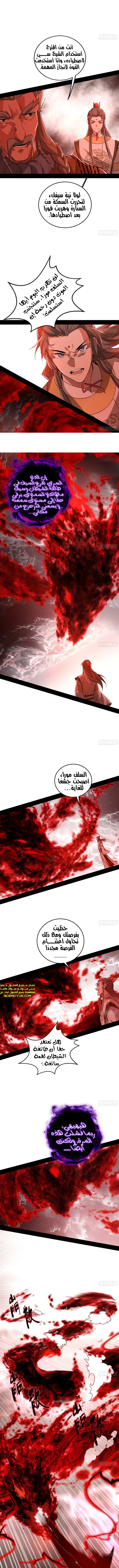 I'm An Evil God الفصل 473 — صفحة 7