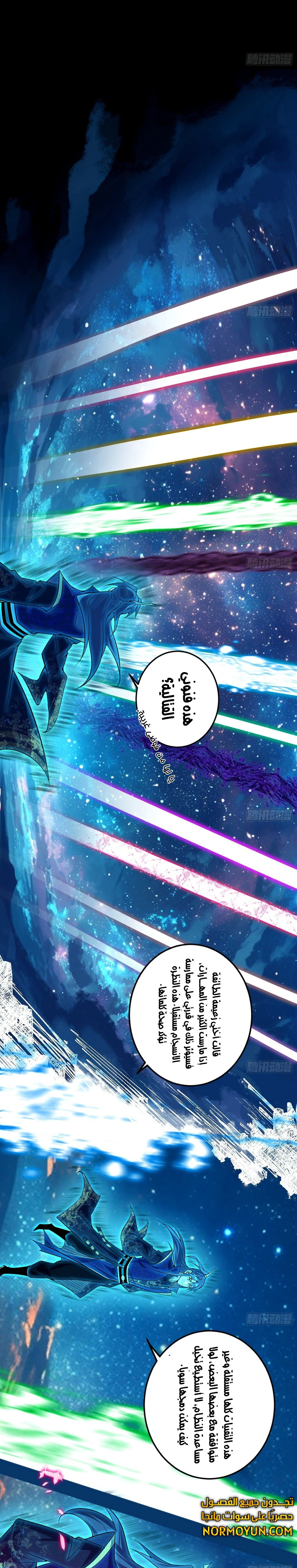 I'm An Evil God الفصل 474 — صفحة 15