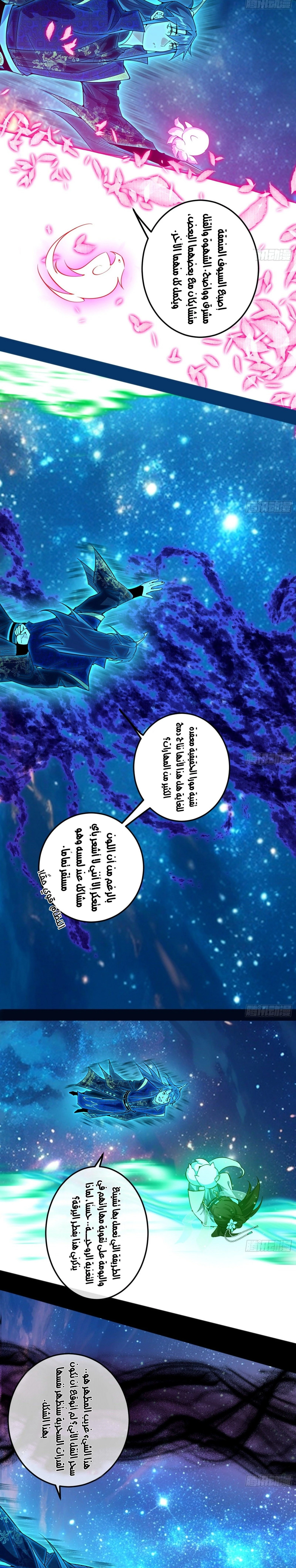 I'm An Evil God الفصل 474 — صفحة 16