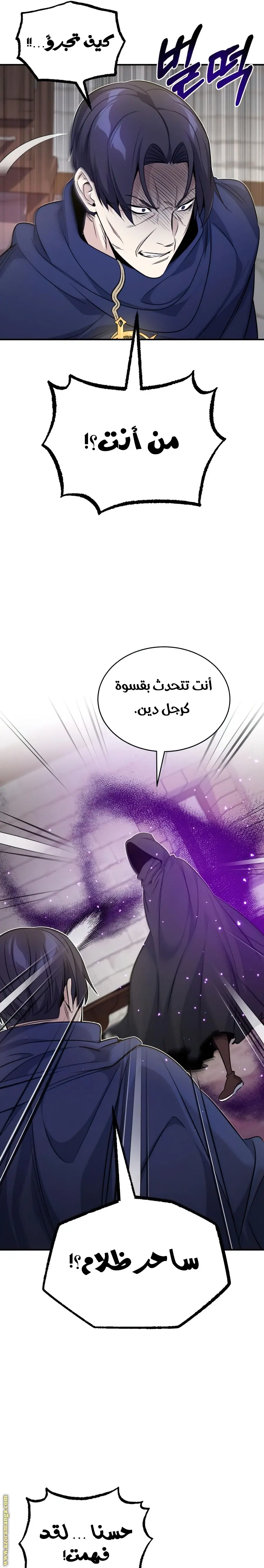 The Dark Magician Transmigrates After 66666 Years الفصل 23 — صفحة 11