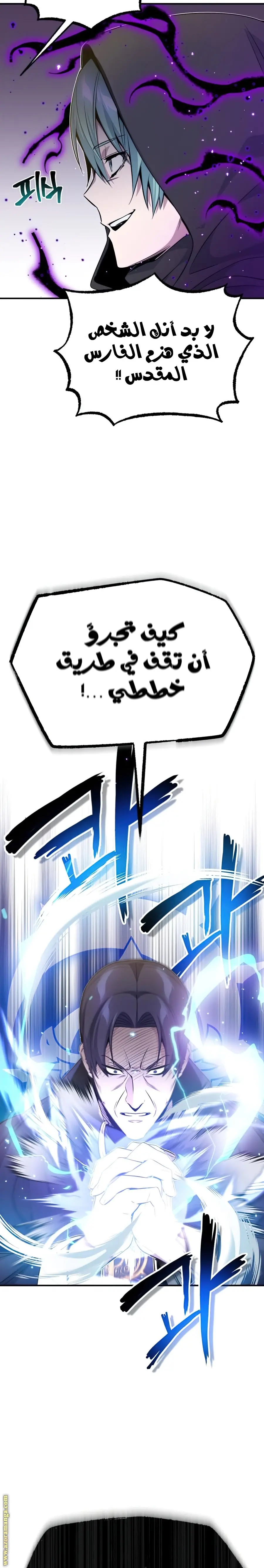 The Dark Magician Transmigrates After 66666 Years الفصل 23 — صفحة 12