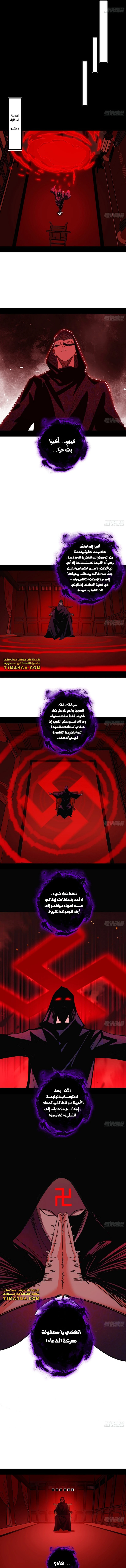I'm An Evil God الفصل 477 — صفحة 4