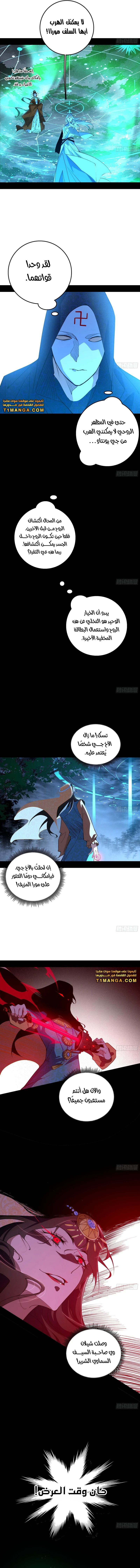 I'm An Evil God الفصل 477 — صفحة 10
