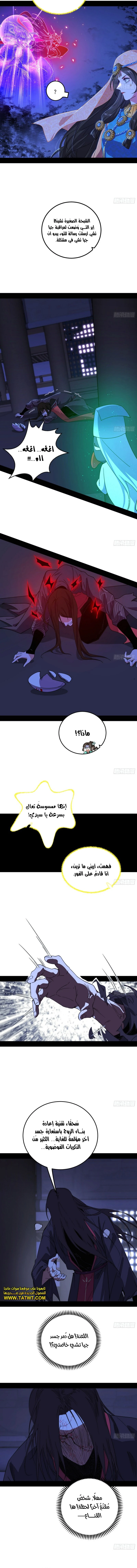 I'm An Evil God الفصل 478 — صفحة 5