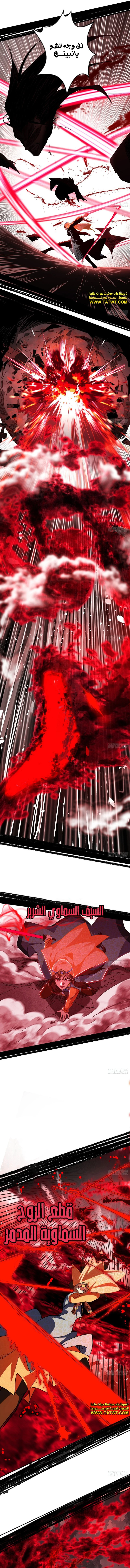 I'm An Evil God الفصل 479 — صفحة 2
