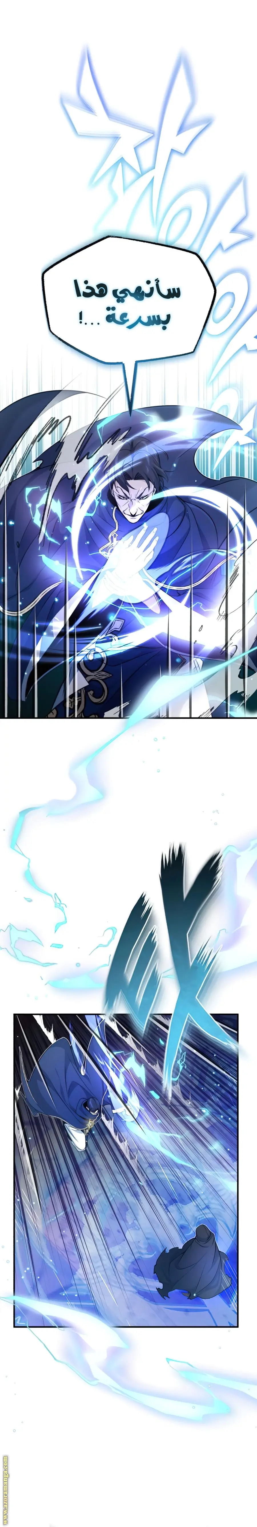 The Dark Magician Transmigrates After 66666 Years الفصل 23 — صفحة 15