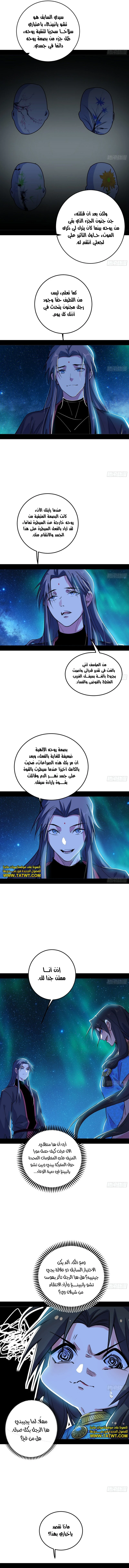 I'm An Evil God الفصل 479 — صفحة 8
