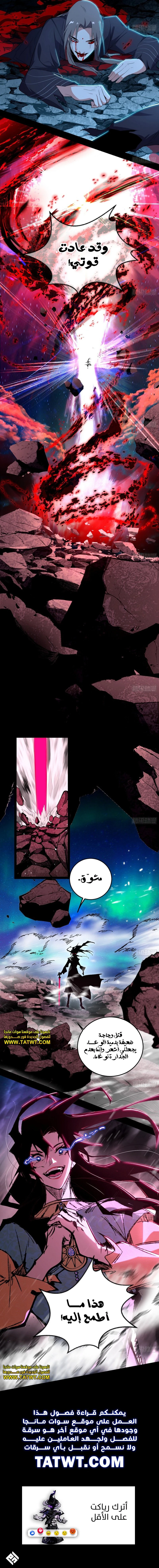 I'm An Evil God الفصل 479 — صفحة 11