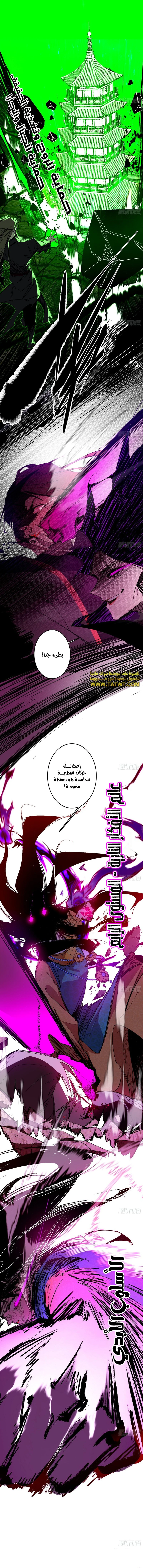 I'm An Evil God الفصل 480 — صفحة 2