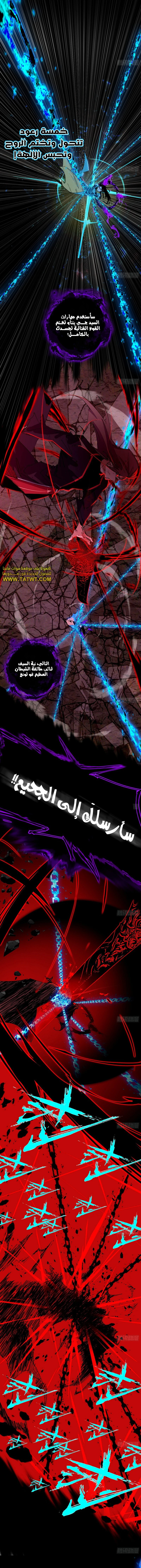 I'm An Evil God الفصل 480 — صفحة 4
