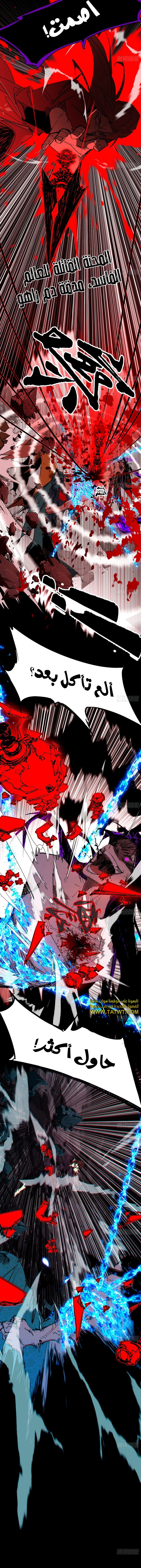 I'm An Evil God الفصل 480 — صفحة 6