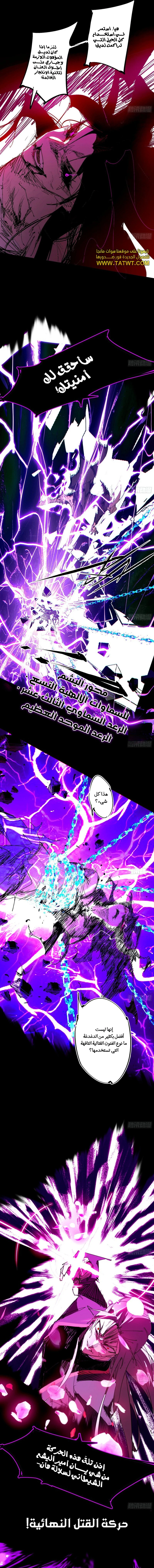 I'm An Evil God الفصل 480 — صفحة 7