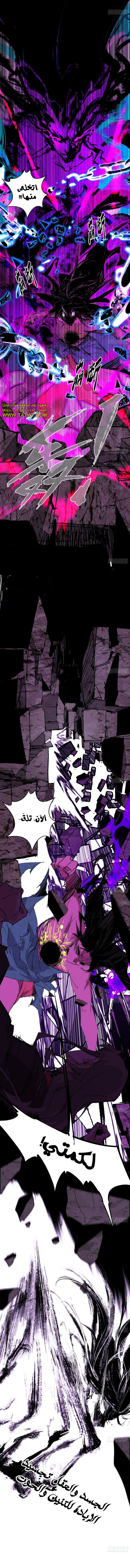 I'm An Evil God الفصل 480 — صفحة 10