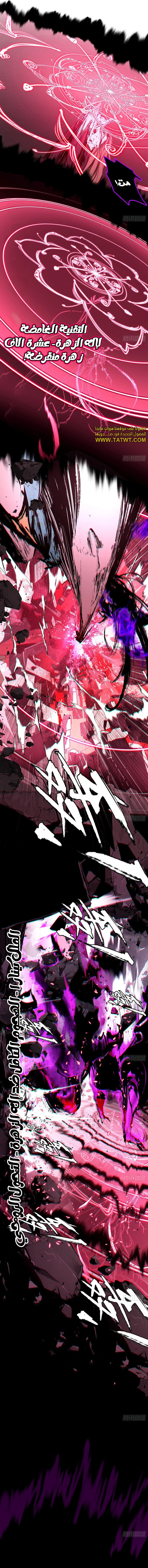 I'm An Evil God الفصل 480 — صفحة 11