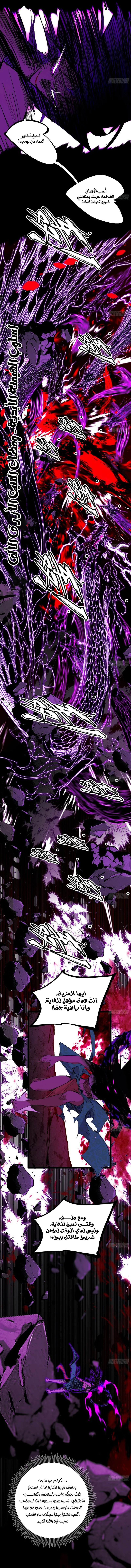 I'm An Evil God الفصل 480 — صفحة 13