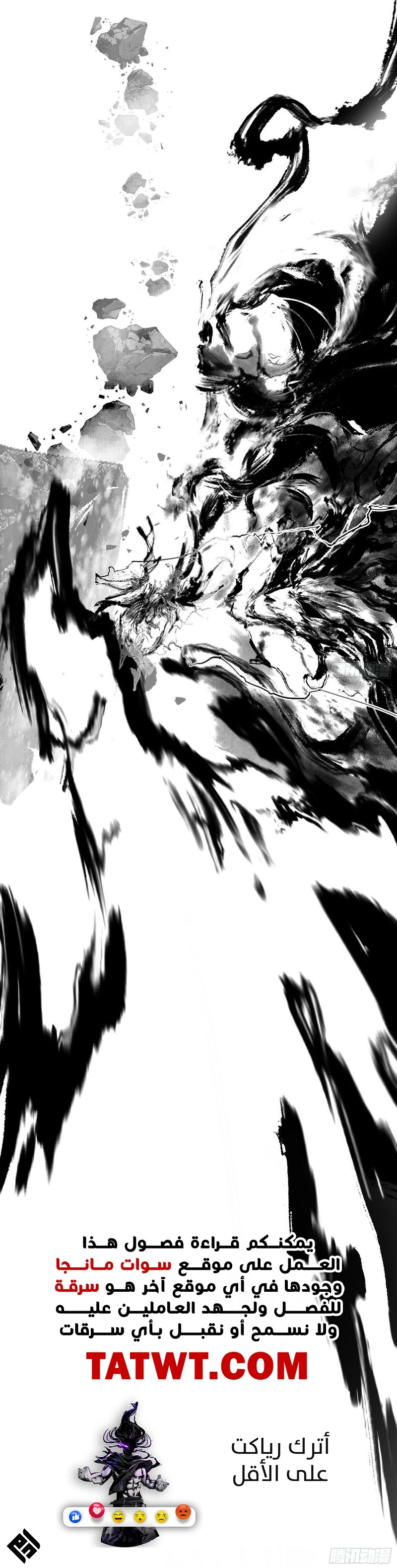 I'm An Evil God الفصل 480 — صفحة 16