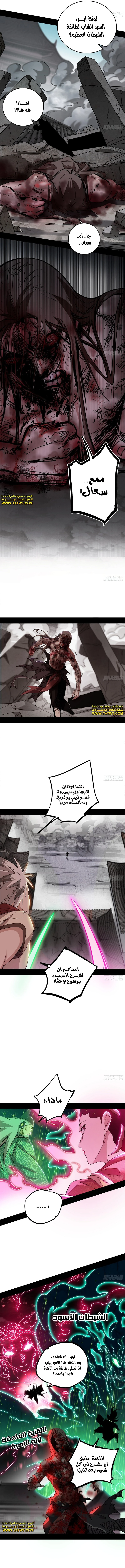 I'm An Evil God الفصل 481 — صفحة 3