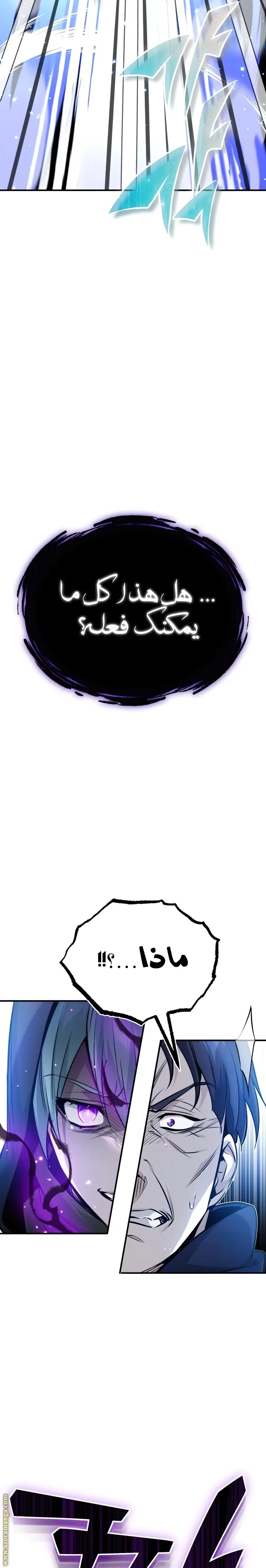 The Dark Magician Transmigrates After 66666 Years الفصل 23 — صفحة 18