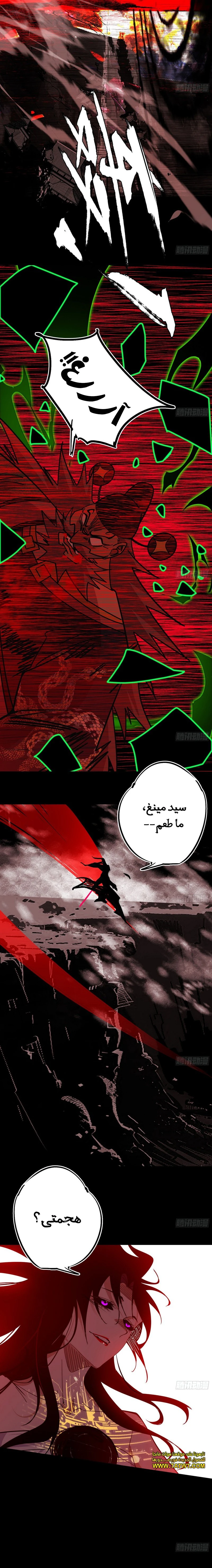 I'm An Evil God الفصل 481 — صفحة 11