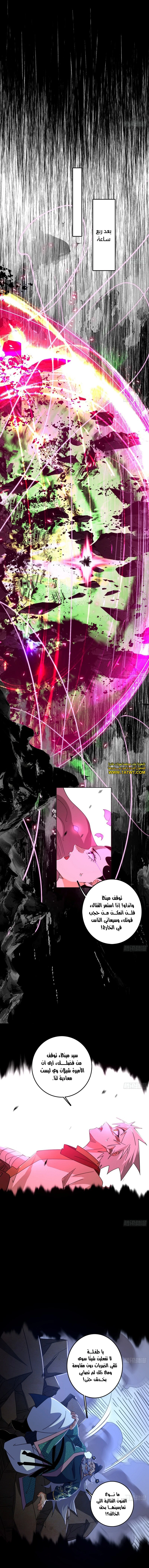 I'm An Evil God الفصل 481 — صفحة 13