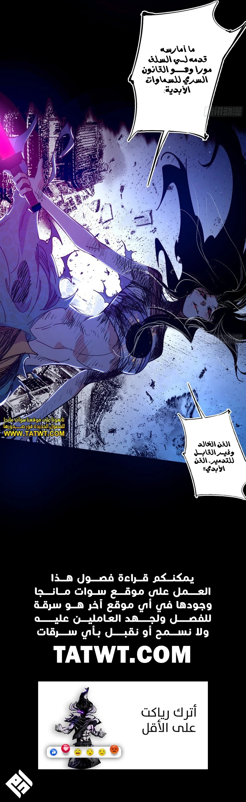 I'm An Evil God الفصل 481 — صفحة 14