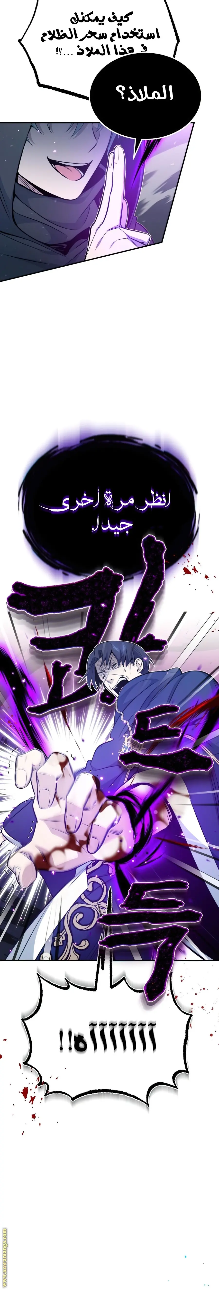 The Dark Magician Transmigrates After 66666 Years الفصل 23 — صفحة 20