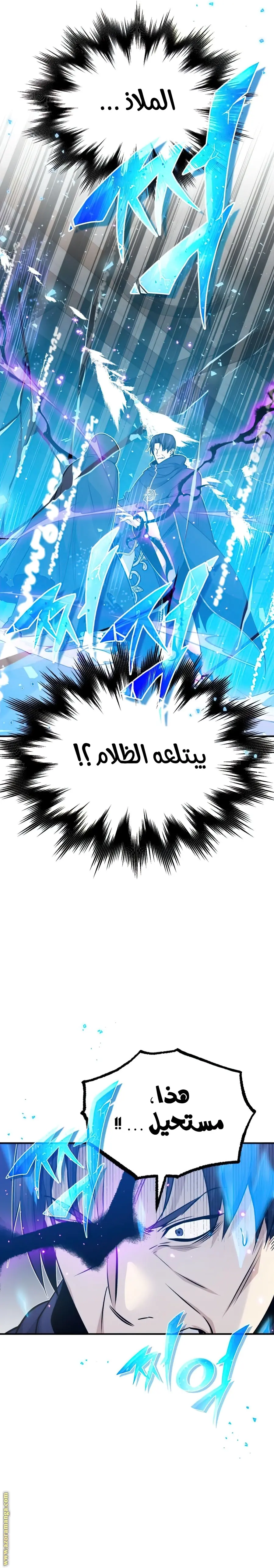 The Dark Magician Transmigrates After 66666 Years الفصل 23 — صفحة 21