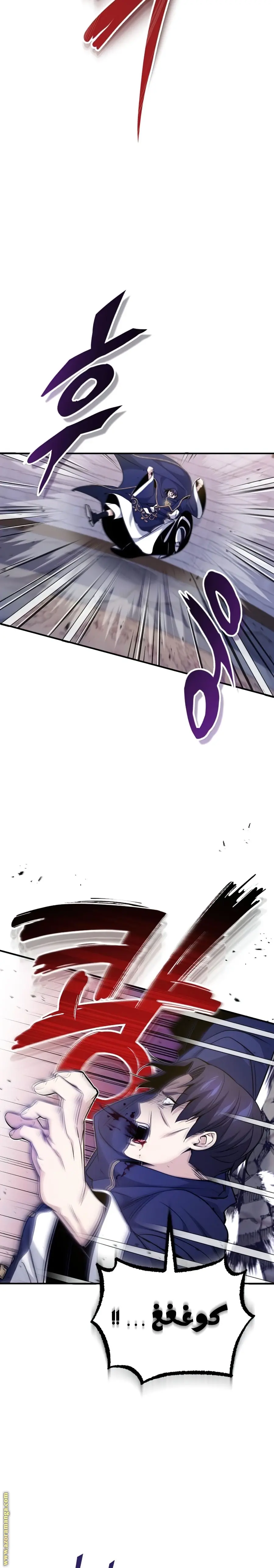 The Dark Magician Transmigrates After 66666 Years الفصل 23 — صفحة 23