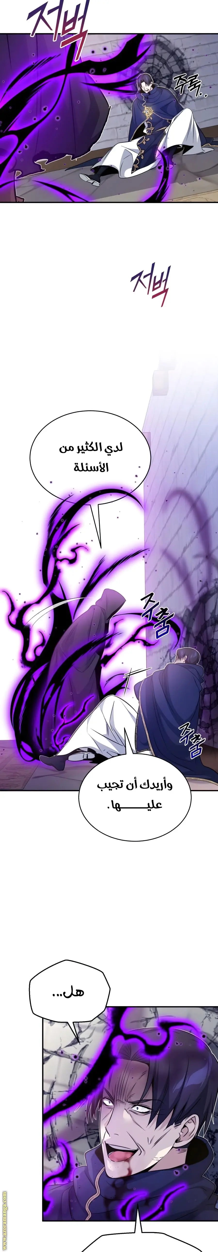 The Dark Magician Transmigrates After 66666 Years الفصل 23 — صفحة 24