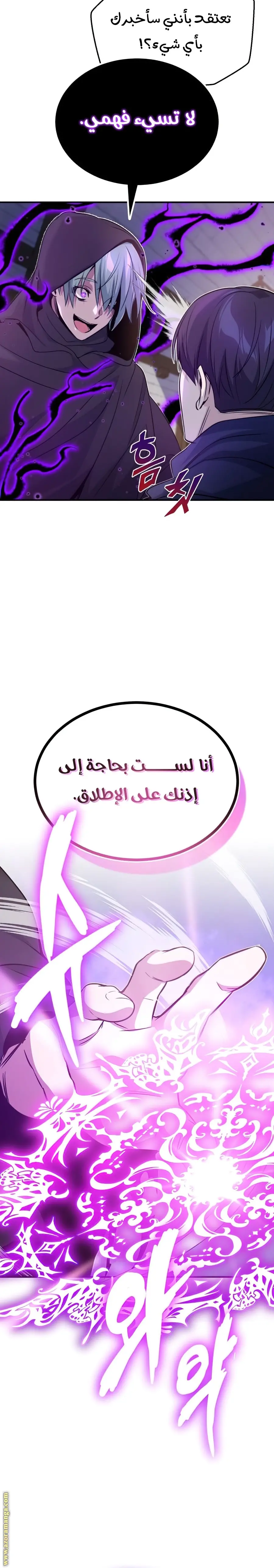 The Dark Magician Transmigrates After 66666 Years الفصل 23 — صفحة 25