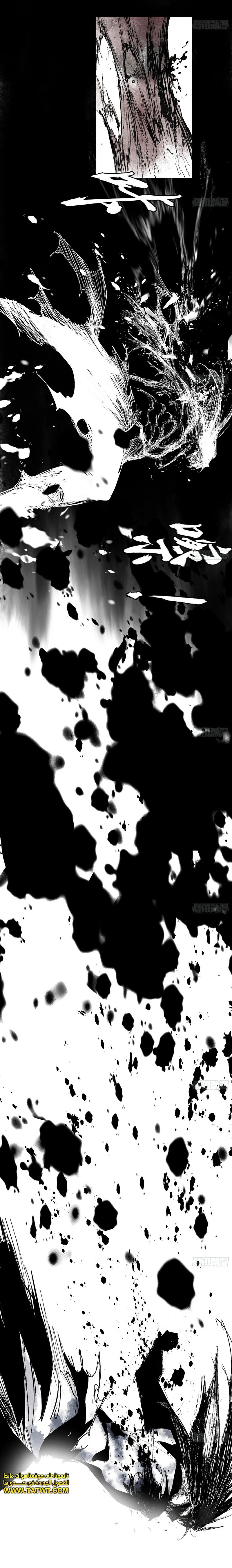 I'm An Evil God الفصل 487 — صفحة 11