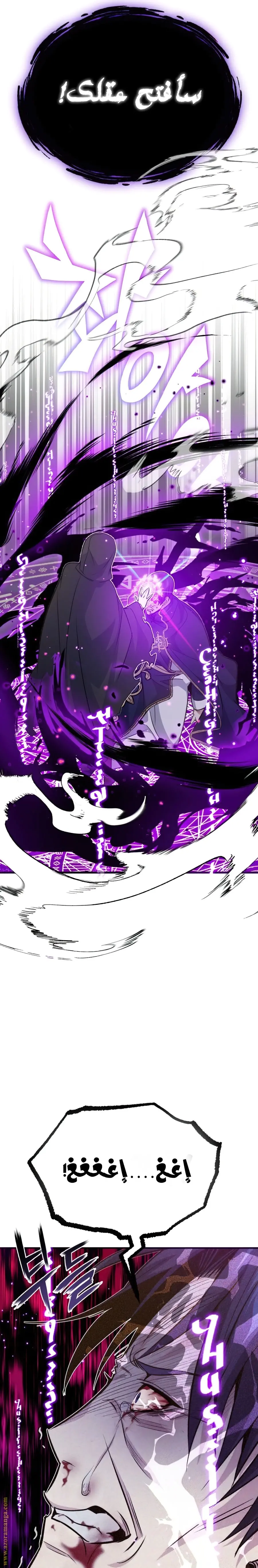 The Dark Magician Transmigrates After 66666 Years الفصل 23 — صفحة 26