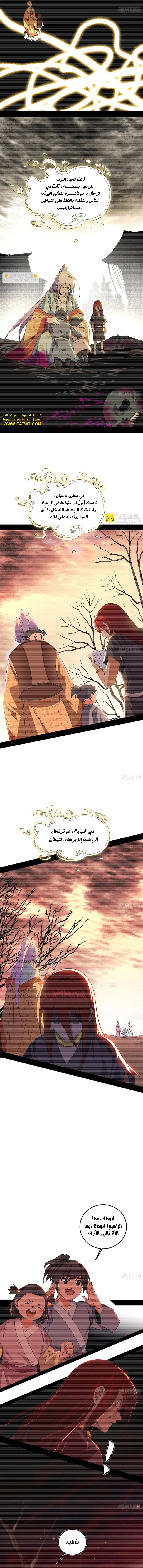 I'm An Evil God الفصل 489 — صفحة 7