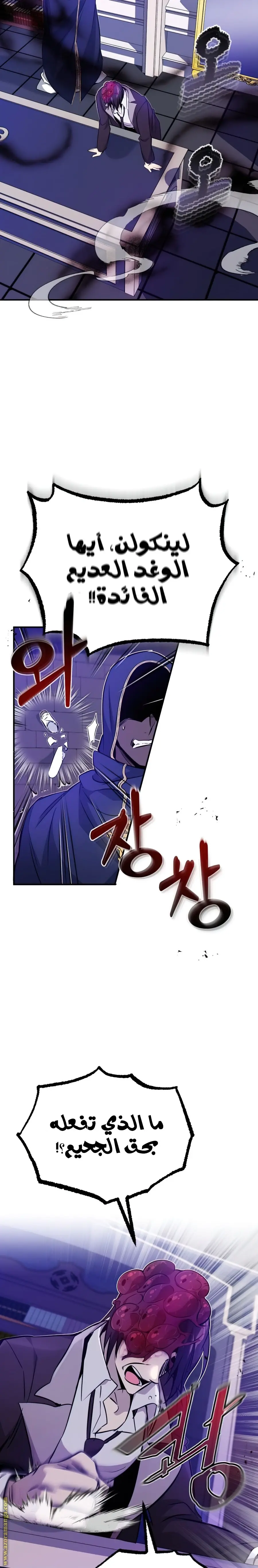 The Dark Magician Transmigrates After 66666 Years الفصل 23 — صفحة 28