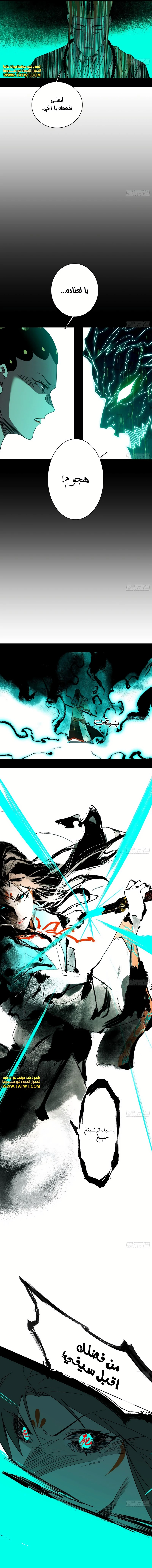 I'm An Evil God الفصل 491 — صفحة 7
