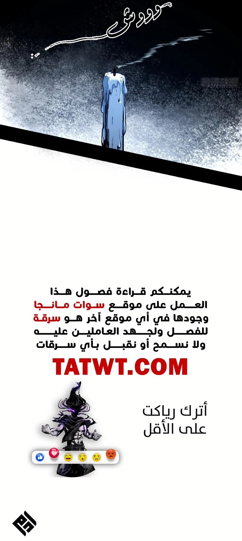I'm An Evil God الفصل 491 — صفحة 10