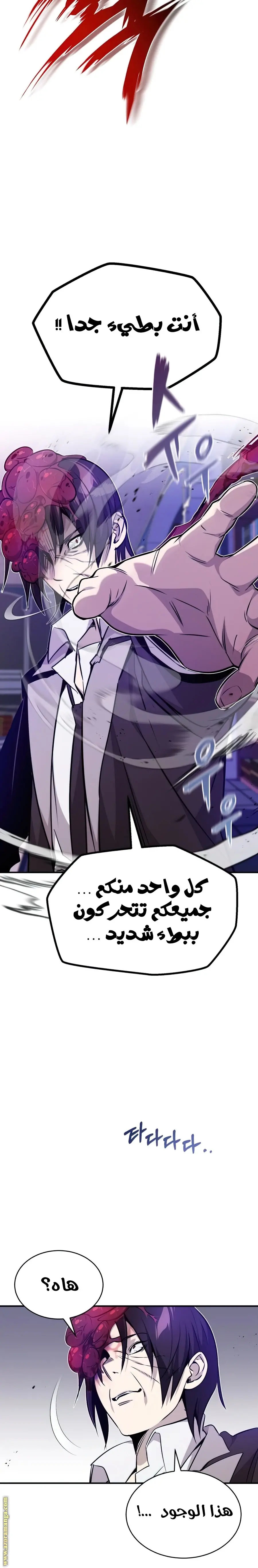 The Dark Magician Transmigrates After 66666 Years الفصل 23 — صفحة 30