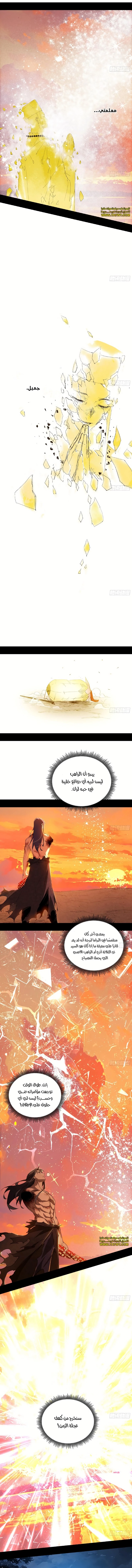 I'm An Evil God الفصل 492 — صفحة 7