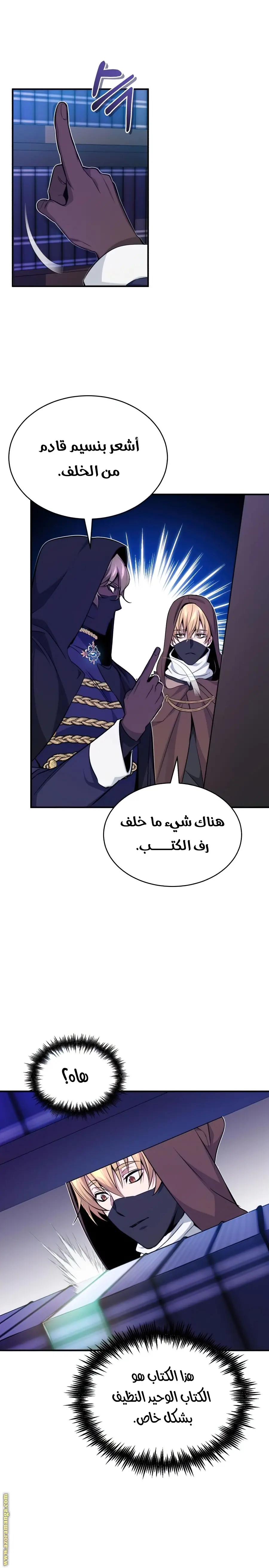 The Dark Magician Transmigrates After 66666 Years الفصل 23 — صفحة 32