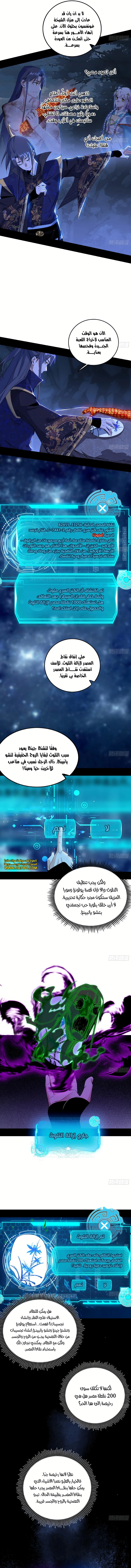 I'm An Evil God الفصل 494 — صفحة 2